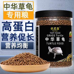 中华草龟专用龟粮乌龟饲料，墨龟半水龟幼龟小龟食物，通用上浮型颗粒