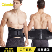 男女健身举重力量腰托收腹带 运动弹力透气钢板支撑护腰腰带