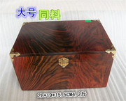 大号红木首饰盒 老挝大红酸枝珠宝收纳盒 实木质仿古饰品盒送礼