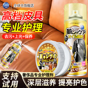 全球仓皮革清洁剂真皮沙发去污保养油奢侈品包包皮衣具护理清洗剂