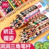 得力彩铅彩色铅笔洞洞凹槽三角杆矫正握姿油性绘画画专用小学生儿童涂色48色36色12色美术初学者填色幼儿园