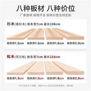 杉木折叠床板硬床板实木1.8米床，垫板加厚板排骨架，定制木板杉木板