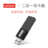 联想读卡器USB3.0二合一高速电脑sd卡tf相机内存卡转化器U盘储存通用车载车用小型多功能迷你行车记录仪AC