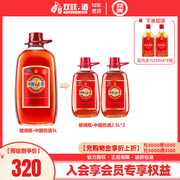 劲牌35度中国劲酒5l分享装(2.5l*2瓶)家庭礼盒保健酒塑料瓶