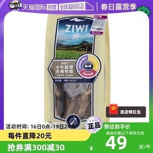 自营ziwi滋益巅峰进口风干小牛，肋排狗狗零食，犬磨牙棒咬胶肉干