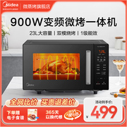 美的微波炉烤箱一体家用智能，变频小型微烤一体机pc2320w