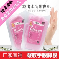韩国gloves手膜脚膜精油spa睡眠，美容手套足膜凝胶型防干裂袜套