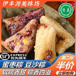 陶老大清真粽子网兜粽速冻手工五常糯米粽豆沙粽蜜枣杂粮粽端午节