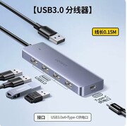 绿联cm219usbHUB扩展器多口集线器插头typec延长hub3.0外接CM473