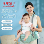 婴儿背带腰凳多功能前抱式宝宝抱娃神器小孩简易坐凳单凳四季轻便