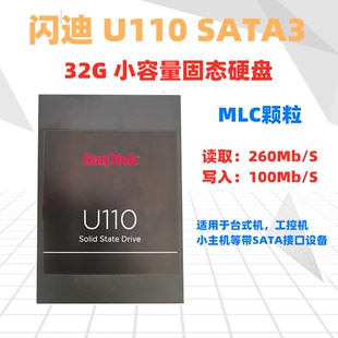 Sandisk/闪迪 U100 16G 32G 64G SATA3 笔记本台式机SSD固态硬盘