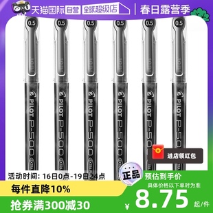 自营日本PILOT百乐P500/P700中性水笔0.5/0.7mm大容量黑红蓝色笔学生套装高中学霸练字考试刷题专用水笔