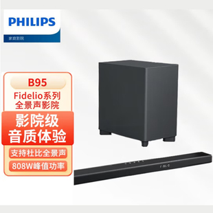 Philips/飞利浦 B95 电视音响回音壁家用客厅环绕套装低音炮杜比