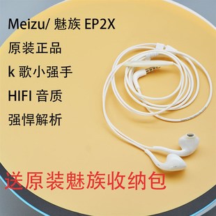 meizu魅族ep2x耳机半入耳式y线控耳机ep21耳机，有线hifi运动耳机