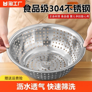 304不锈钢洗菜盆厨房漏盆沥水，篮洗菜篓洗菜筐子菜盆过滤盆和面