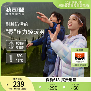 轻暖2.0波司登儿童羽绒服，女童轻薄三防男中大童，外套秋冬内胆