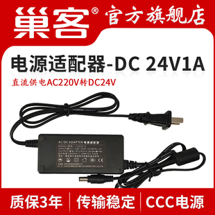 双线24v电源适配器dc24v1a工业交换机拓宾直流供电开关电源1000ma监控工业监控220v转dc24v伏变压器