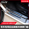 瑞风S7内饰r3改装专用汽车用品迎宾踏板不锈钢门槛条后备箱后护板