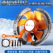 金河田北极玄冰100台式电脑CPU散热风扇 AMD/Intel出超静音散热器