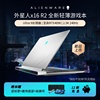 x16alienware外星人x16r2ultra9游戏本笔记本，电脑rtx4060电竞玩家高考，学生电脑办公学习设计师