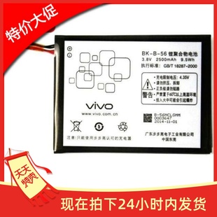 步步高 VIVO E5 电池内置电池 手机电池 BK-B-56