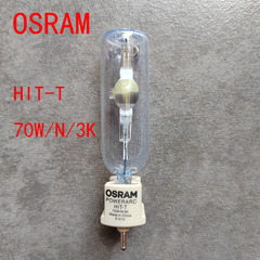 二手 OSRAM欧司朗金卤灯70W/N/3K光源HIT-T POWERARC