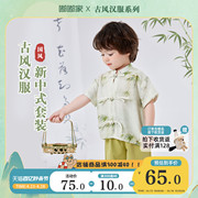 儿童汉服套装夏款婴儿，夏季薄款衣服男童中国风，短袖两件套宝宝夏装