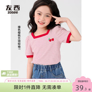 女童短袖t恤夏装2024儿童夏季条纹上衣洋气方领半袖韩系童装