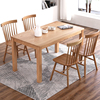 北欧全实木餐桌简约纯橡木小户型饭桌餐桌椅组合家具