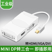 miniDP转hdmi/vga/dvi转换器 笔记本macbook连接投影仪雷电转接头