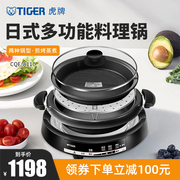 TIGER虎牌 CQE-A11C多功能料理锅电火锅涮烤一体锅家用带蒸格