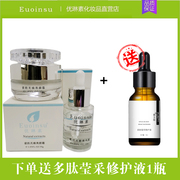 优琳素靓彩无暇精华液30ml+瓷肌无痕亮颜霜30g祛黄淡黑亮肤