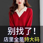 胖mm秋冬特大码半高领红色毛衣女(毛，衣女)宽松200斤假两件针织羊毛打底衫