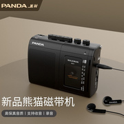 熊猫（PANDA）6501磁带随身听磁带机walkman单放机老式播放器复古