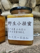云南野生蜂蜜挂蜜崖蜜纯天然深山蜂蜜土蜂蜜非人工养殖500克墨江