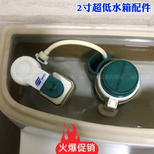 老式鹰牌通用矮款马桶低水箱配件排水阀冲水器出水阀进水阀入水器