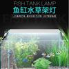 超薄LED水族灯照明水生植物灯 水草灯可伸缩夹在鱼缸上的鱼缸灯架