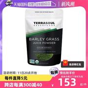 自营Terrasoul有机大麦草汁粉若叶青汁粉排便膳食纤维果蔬粉