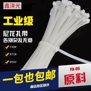 5X400白色黑色塑料自锁式鑫洋光尼龙扎带封条塑料扣束带线带捆线