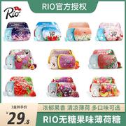 RIO无糖薄荷糖 水果味瑞欧随身接吻清新口气糖果零食铁盒木糖醇