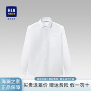 HLA/海澜之家商务正装长袖衬衫2024春秋胸前口袋纯色白衬衣男