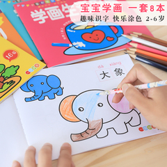 8幼儿园填色本儿童书水彩本图画本