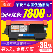 赛润适用hl-2130硒鼓兄弟tn2015粉盒，hl-2132dcp-7055dr2245打印机碳粉墨，粉盒国内版国行墨盒