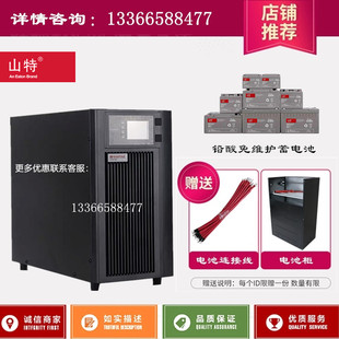 山特UPS电源C1KS主机1KVA负载800W UPS不间断电源长效机外接电池