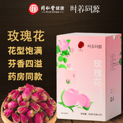 北京同仁堂红玫瑰花茶50g甘肃重瓣干玫瑰花泡茶小包装