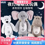 kaichi新生儿婴儿安抚小公仔，玩偶哄睡神器宝宝海马音乐熊小象(熊小象)玩具