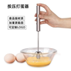 不锈钢半自动打蛋器旋转奶油鸡蛋搅拌器家用手动打蛋器烘焙工具