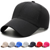 帽子夏季男女士光板棒球帽速干网眼透气防晒遮阳帽鸭舌帽印字logo