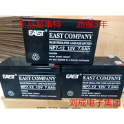 east易事特蓄电池np7-1212v7ah应急电瓶消防ups电源直流屏