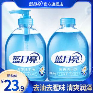 蓝月亮洗手液野菊花500g瓶+500g瓶补装去油清爽 清洁双手